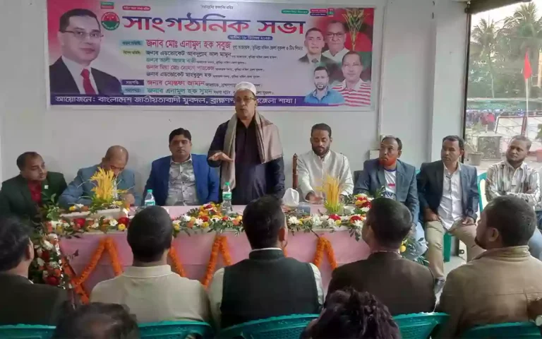 Rising Cumilla - Organizational meeting of Jubo Dal in Brahmanpara, Cumilla