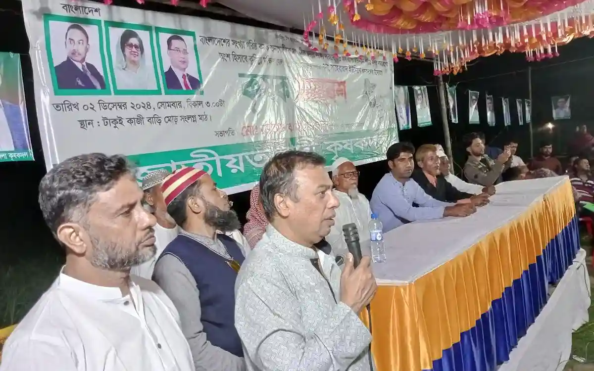 ব্রাহ্মণপাড়ায় জাতীয়তাবাদী কৃষক দলের কৃষক সমাবেশ অনুষ্ঠিত