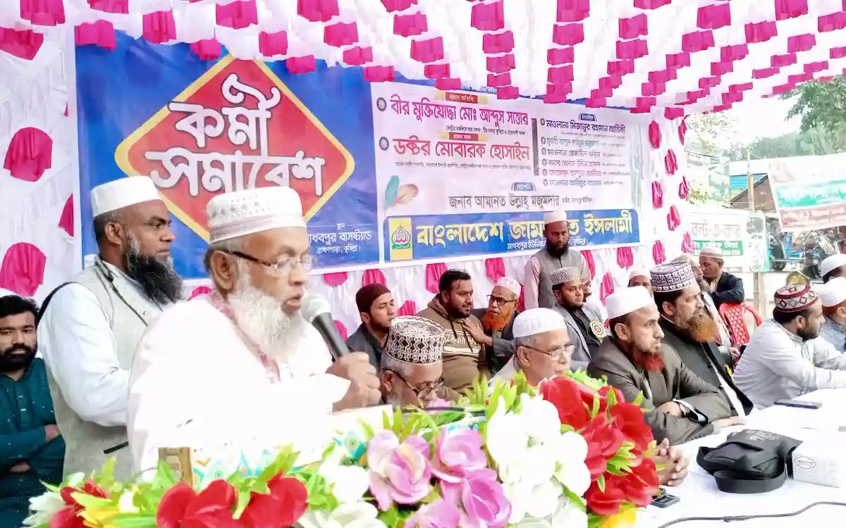 ব্রাহ্মণপাড়ায় জামায়াতে ইসলামীর কর্মী সমাবেশ
