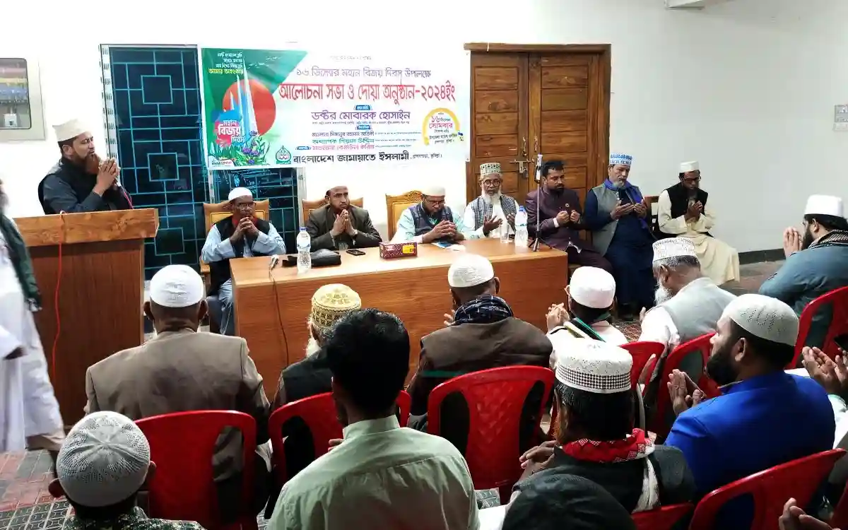 বিজয় দিবসে ব্রাহ্মণপাড়ায় জামায়াতের আলোচনা সভা ও দোয়া অনুষ্ঠিত