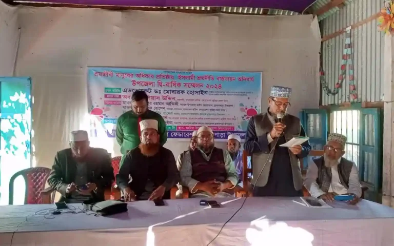 ব্রাহ্মণপাড়ায় বাংলাদেশ শ্রমিক কল্যাণ ফেডারেশনের সম্মেলন অনুষ্ঠিত