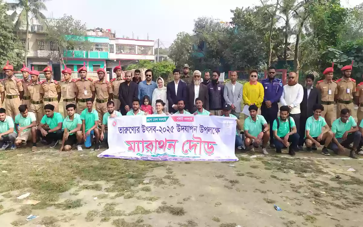 A marathon race was held in Brahmanpara on the occasion of youth festival