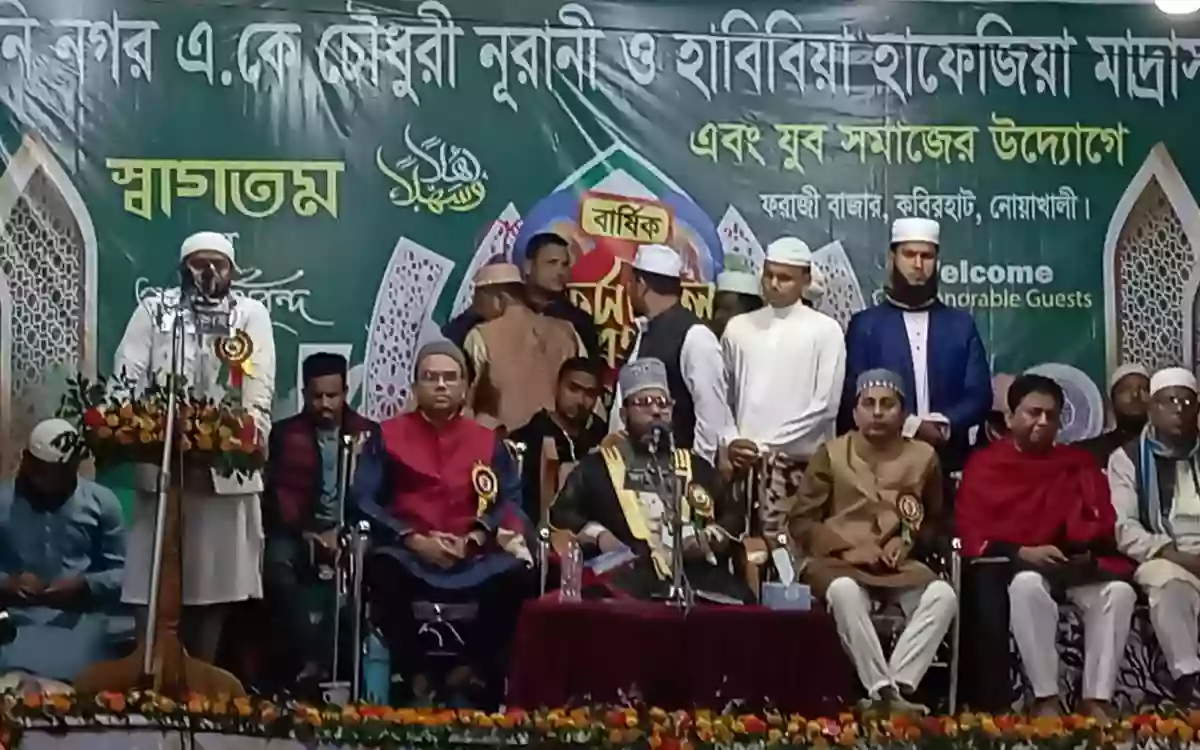 AK Chowdhury Noorani and Habibia Hafezia Madrasa held Tafseerul Quran Mahfil