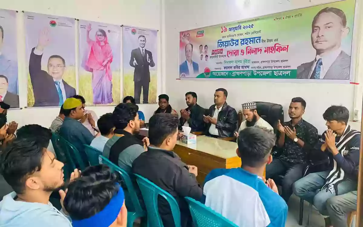 Chhatra Dal prayer and Milad Mahfil on the occasion of President Ziaur Rahman's birth anniversary in Brahmanpara