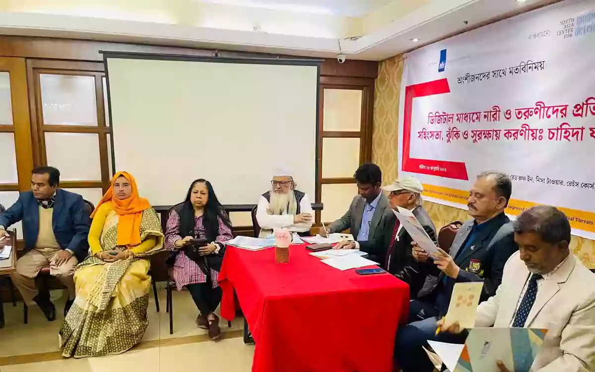 Discussion meeting on 'Violence, Risks and Protection against Women and Adolescents through Digital Media: Needs Assessment' organized by Sakmid in Comilla