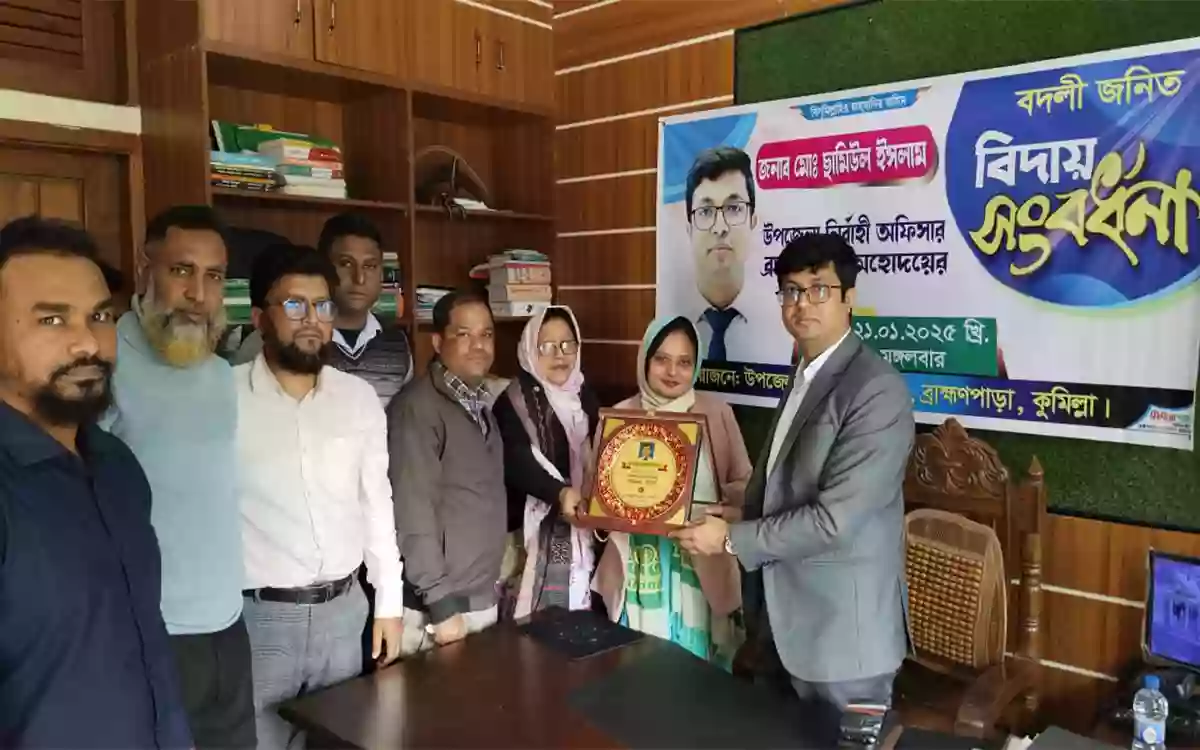 Farewell reception of Brahmanpara Upazila Nirbahi Officer of Comilla Md Chamiul Islam due to transfer