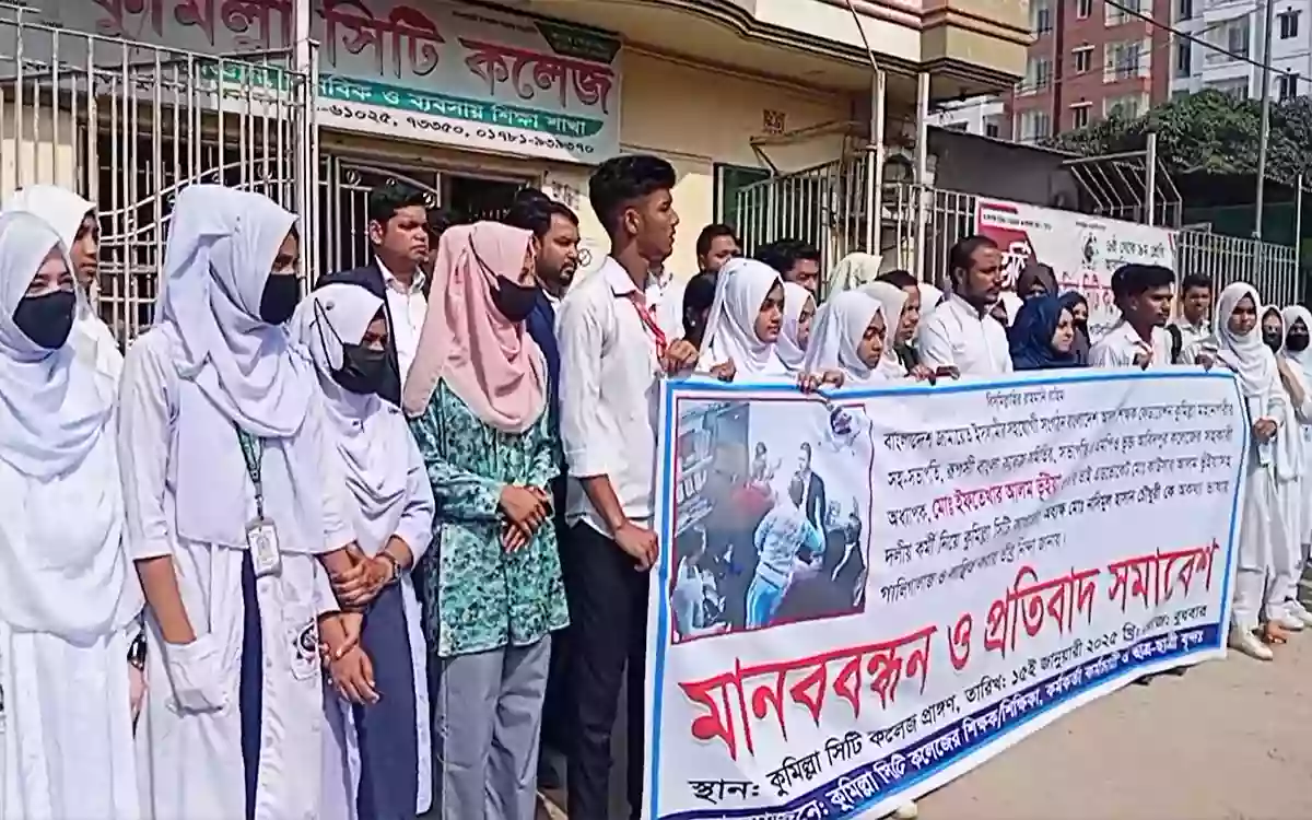 Human chain in the incident of assaulting the principal in Comilla