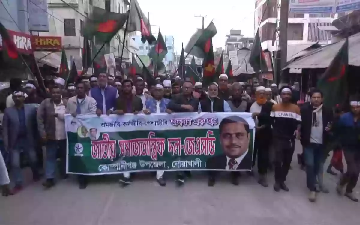 JSD protest in Noakhali against cancellation of family card