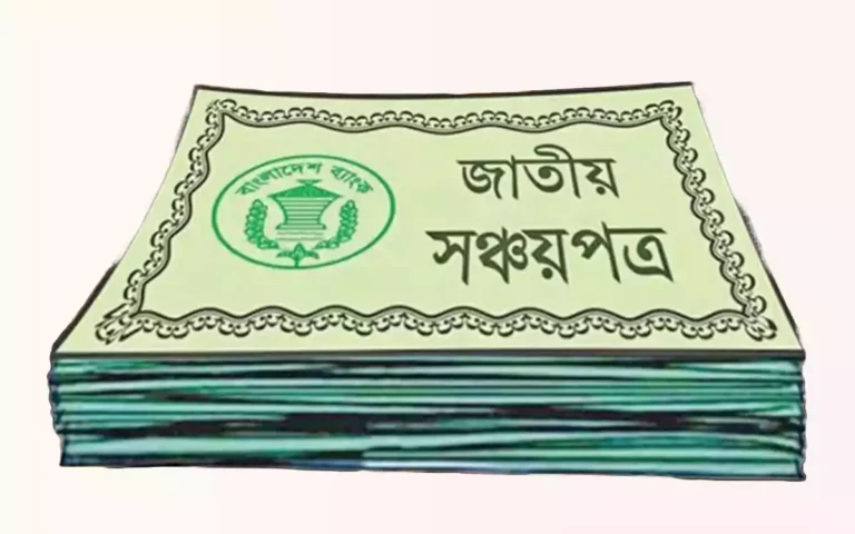 National Savings Certificate