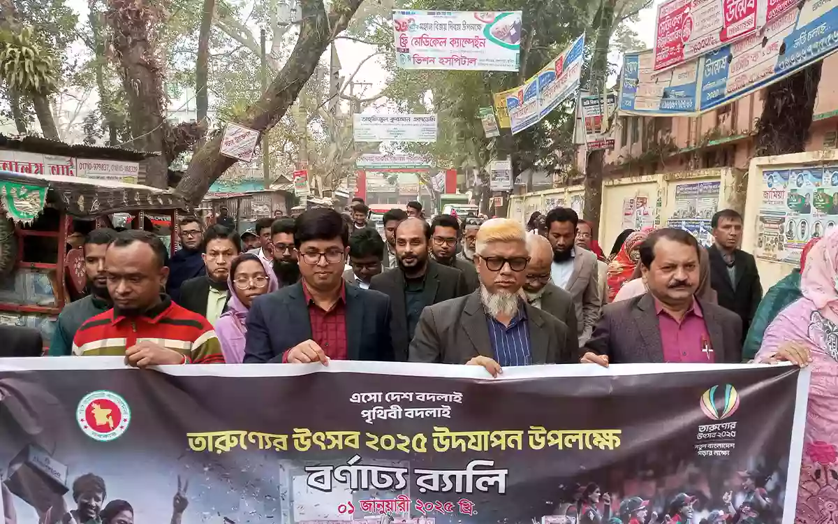 Rising Cumilla - On the occasion of youth festival, colorful arrangement in Brahmanpara of Cumilla