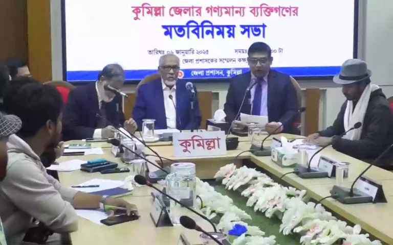 Rising Cumilla - Public Administration Reform Commission's discussion with eminent persons in Cumilla