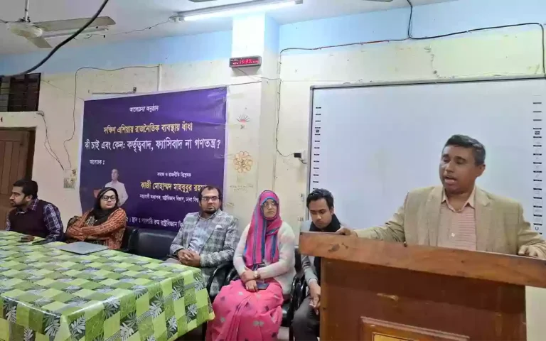 Seminar on Puzzles of South Asian Political System held at Berobi