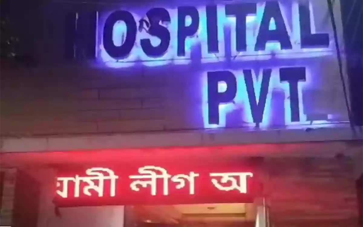 Rising Cumilla - The hospital display read 'Awami League will return in a terrible form