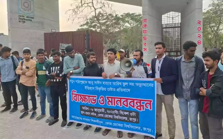 The new textbook gives the wrong date of the killing of Abu Saeed, and the human chain in Berubi