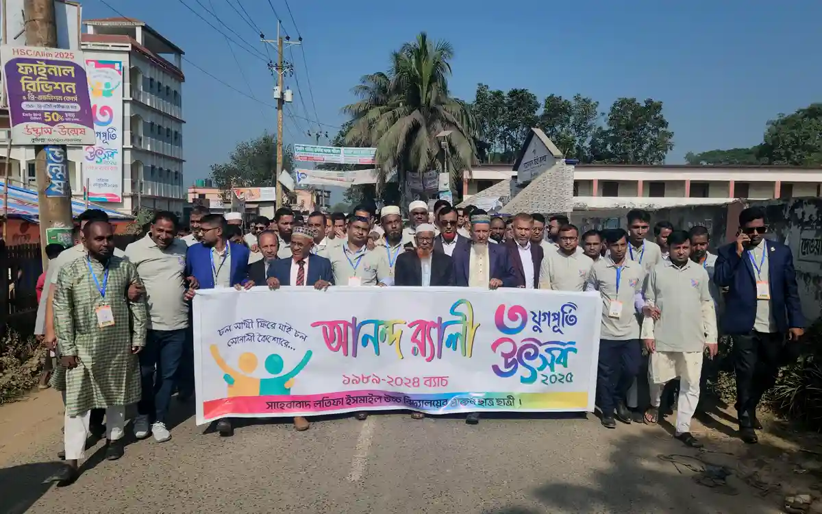 সাহেবাবাদ লতিফা ইসমাইল উচ্চ বিদ্যালয়ের তিন যুগপুর্তি উৎসব অনুষ্ঠিত