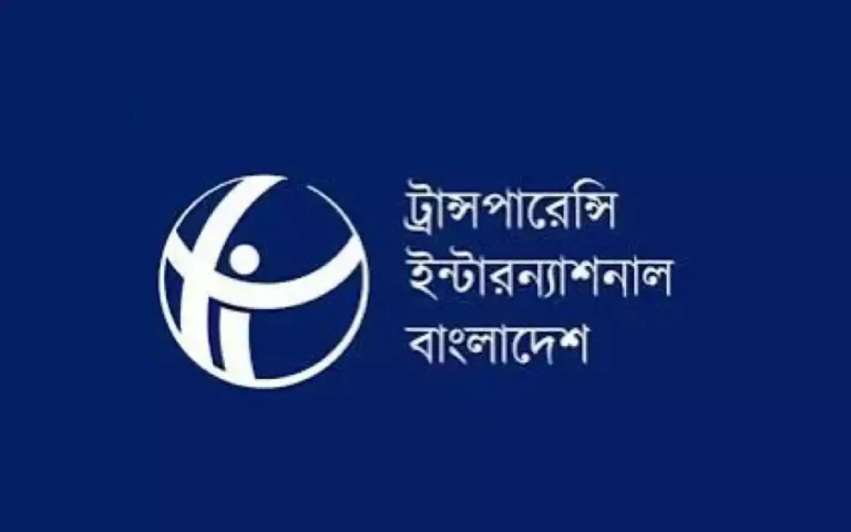 এনসিটিবি কি কর্তৃত্ববাদের পুনর্বাসনকেন্দ্র? সরকারের বিবৃতি সময়োপযোগী, তবে যথেষ্ট নয়: টিআইবি