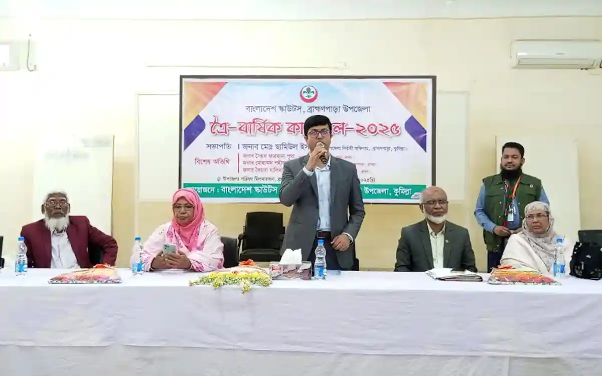 ব্রাহ্মণপাড়ায় স্কাউটসের ত্রৈবার্ষিক কাউন্সিল অনুষ্ঠিত