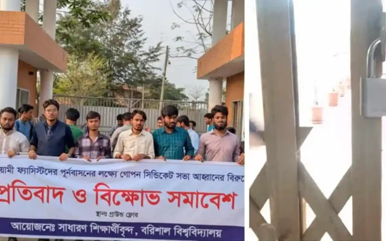 বরিশাল বিশ্ববিদ্যালয়ে ফের উপাচার্যের পদত্যাগের দাবি, শিক্ষার্থীদের তালাবদ্ধ আন্দোলন