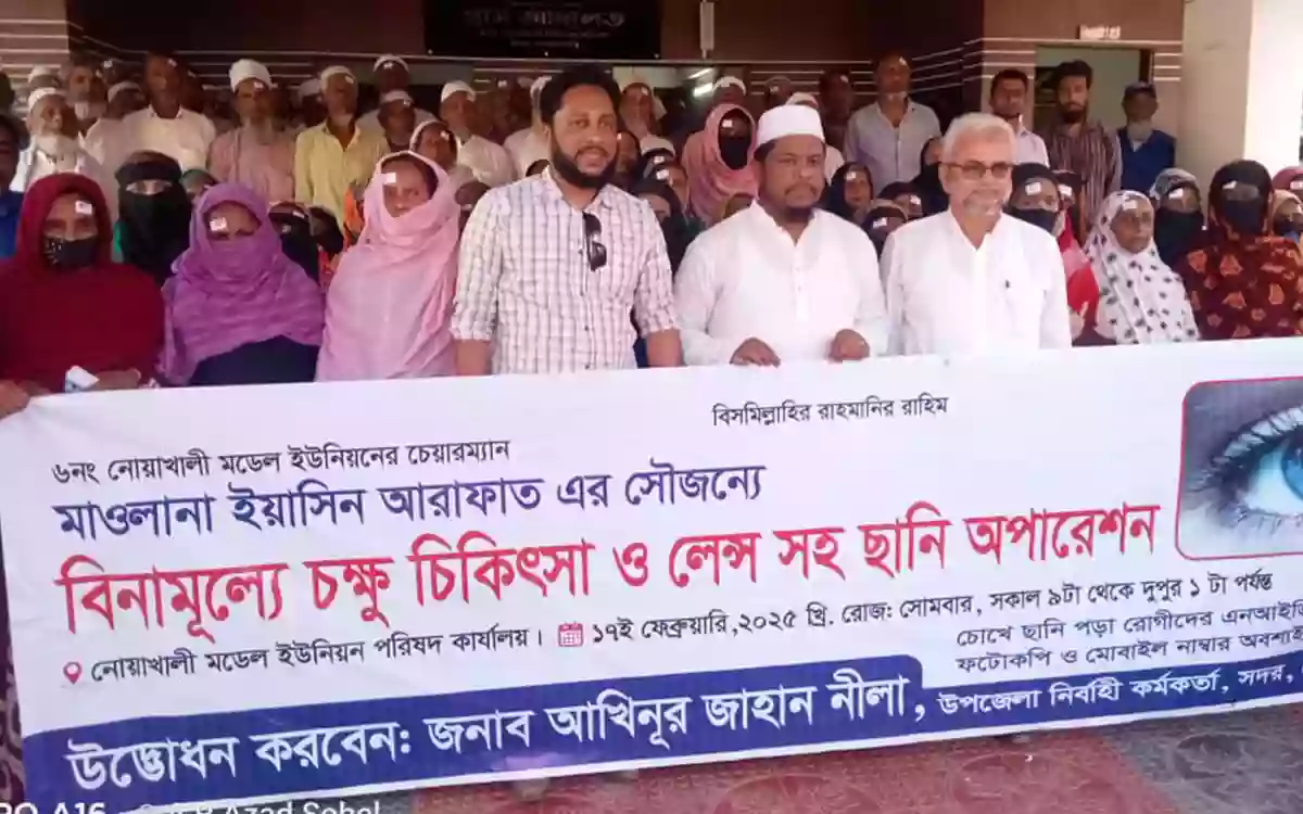 1,200 patients receive free treatment in Noakhali