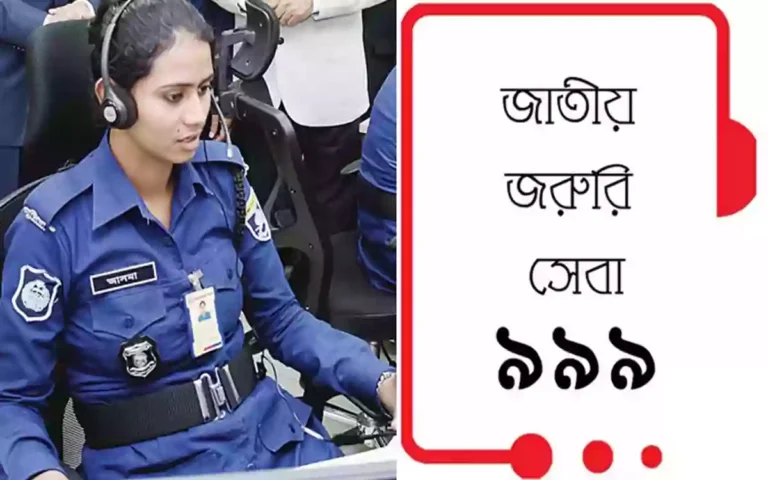 999 National Emergency Service