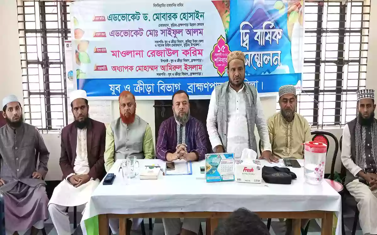 Bi-annual conference of Youth and Sports Department held in Brahmanpara