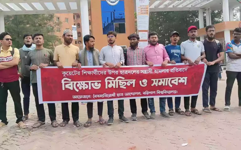 Bobby Anti-Discrimination Student Movement protests in protest of KUET attack