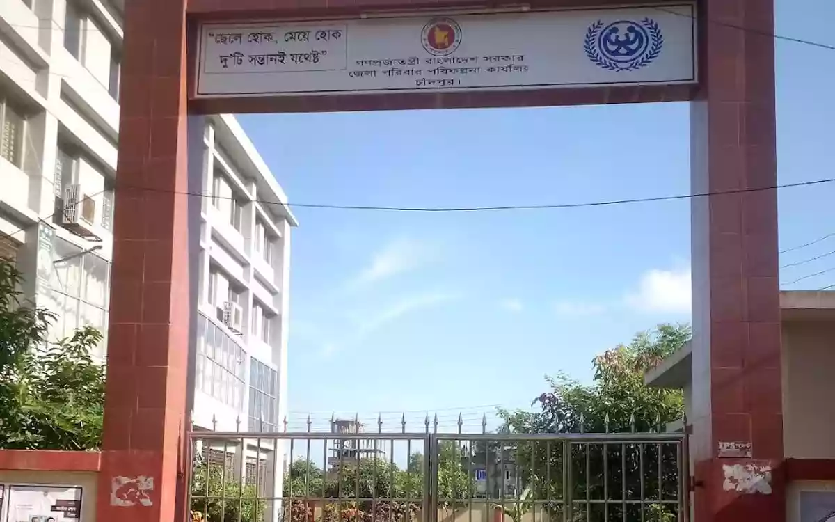 District Family Planning Office, Chandpur