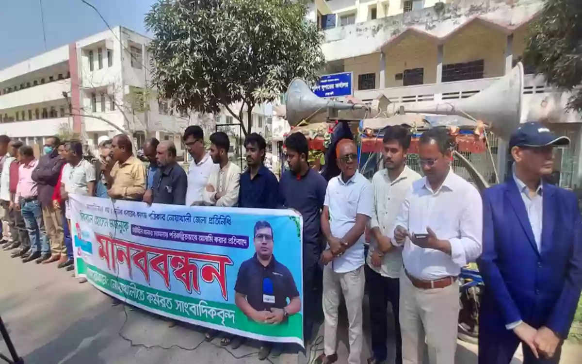 Human chain protesting false case against journalist in Noakhali