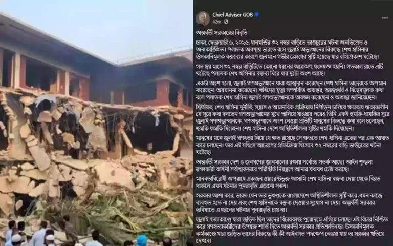 Interim Government Statement: The vandalism of house number 32 is unintended and uncalled for