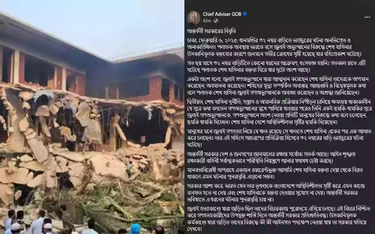 Interim Government Statement: The vandalism of house number 32 is unintended and uncalled for