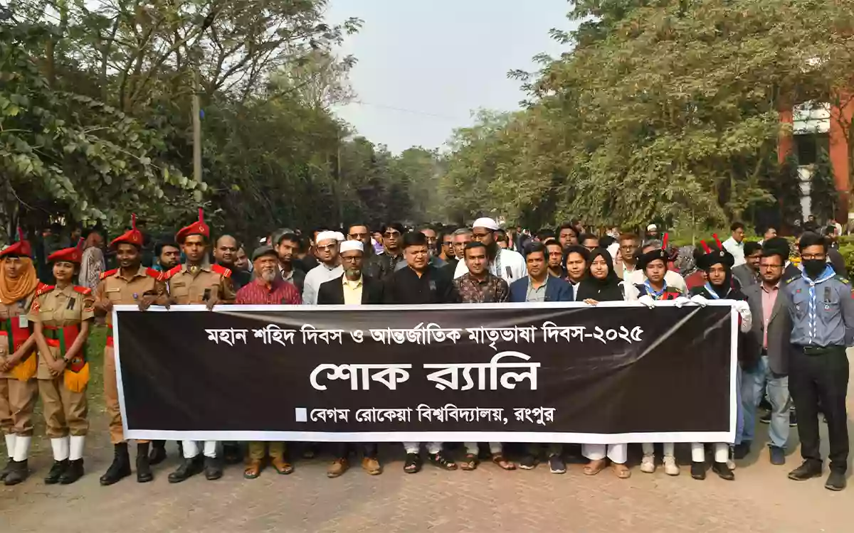 Martyrs' Day and International Mother Language Day celebrated with due dignity in Berobi