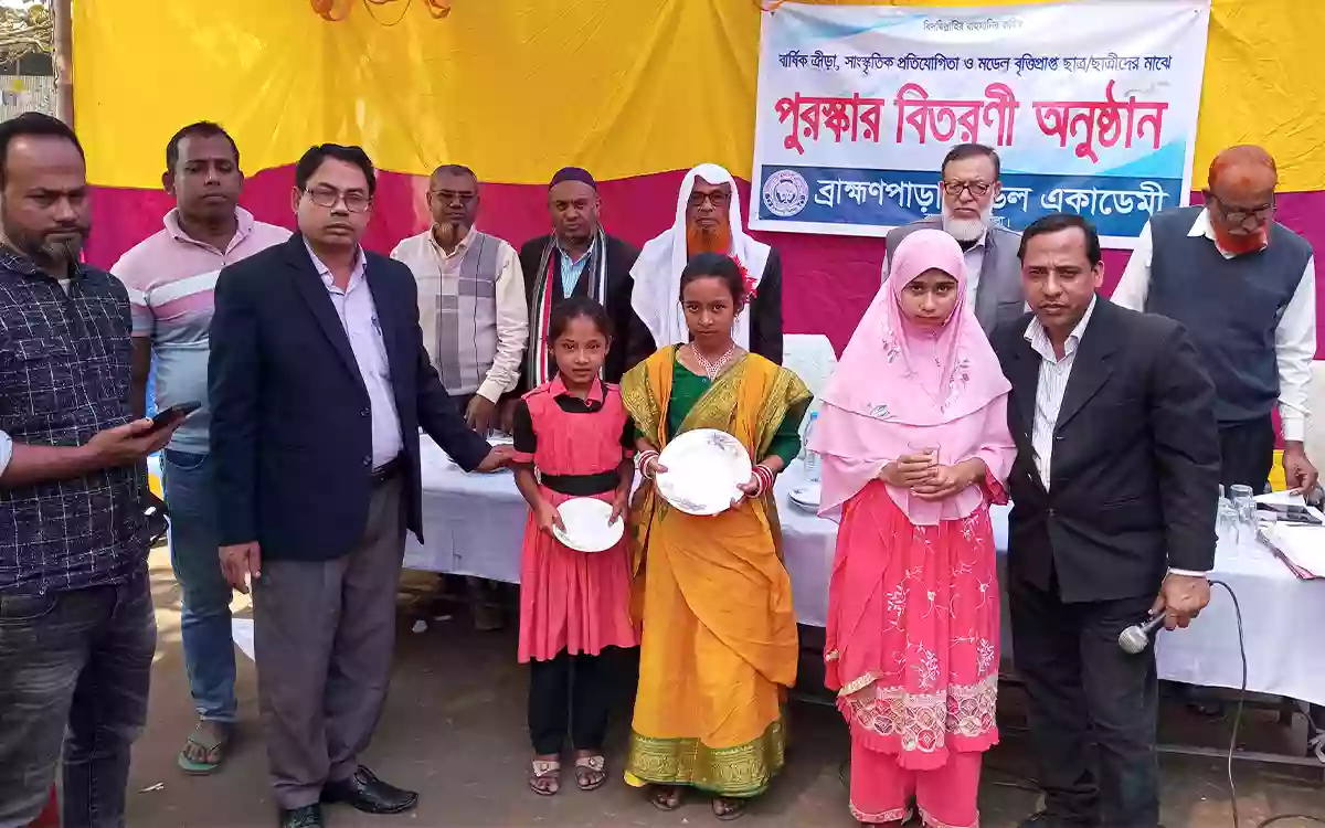 Prize Distribution of Annual Sports and Cultural Competition at Brahmanpara Model Academy School