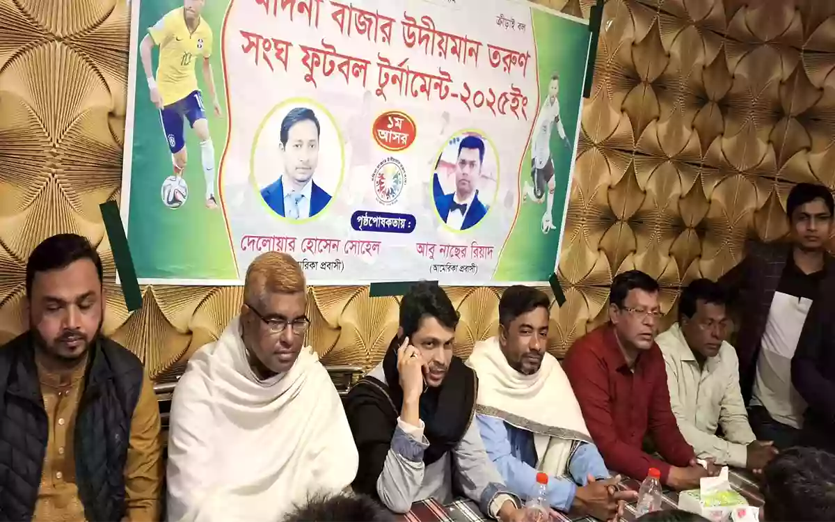 The Madina Bazar emerging Tarun Sangh football tournament will go up in Companyganj