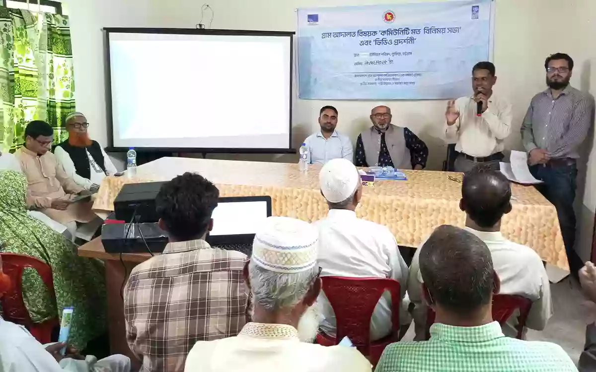 View exchange meeting and video exhibition on village courts at Brahmanpara Sadar Union Parishad