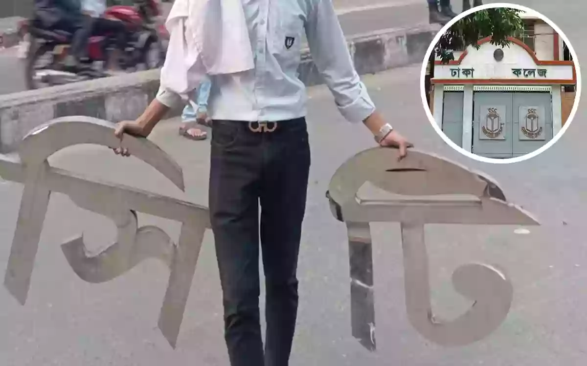 RisingCumilla - Ideal College students picked up 'City' from Dhaka City College