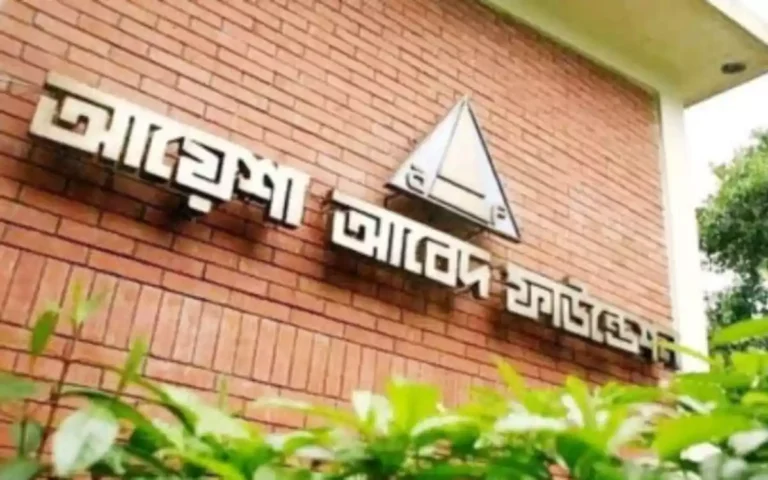 Ayesha Abed Foundation