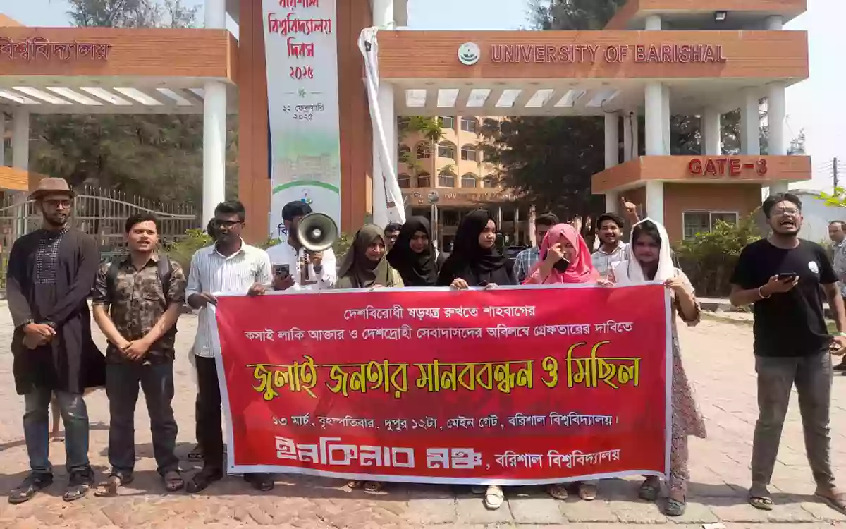 Human chain formed at Bobby demanding arrest of anti-national conspirators and Lucky