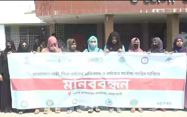 Rising Cumilla - Human chain in Noakhali to protest nationwide violence including rape of women and children and demand justice