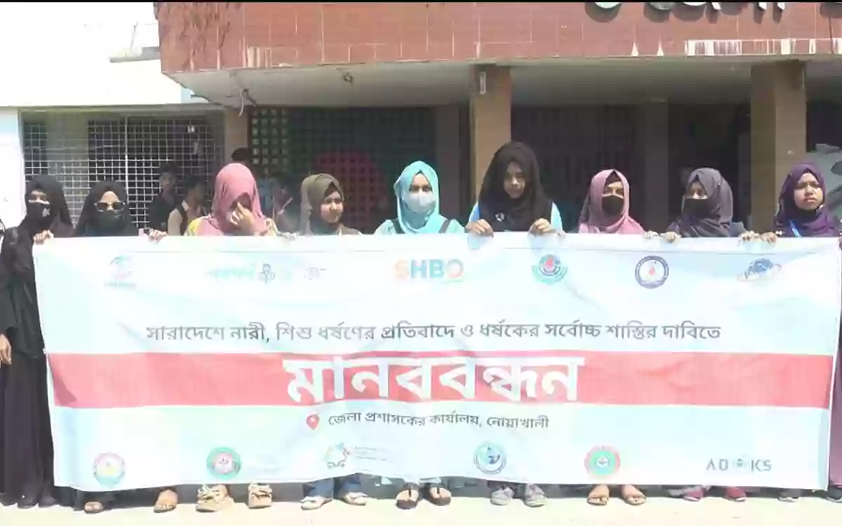 Rising Cumilla - Human chain in Noakhali to protest nationwide violence including rape of women and children and demand justice