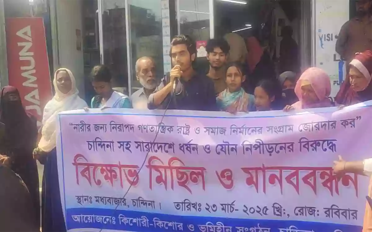 Rising Cumilla - Protest in Chandina, Cumilla against rape and harassment