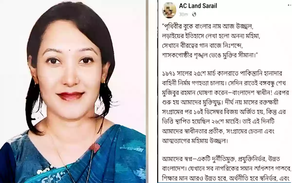 Rising Cumilla - Sheikh Mujib is the declarant of independence, Sarail AC Land is relieved of responsibility