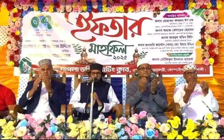কোম্পানীগঞ্জে ইফতার মাহফিল ও মাহে রমজানের আলোচনা সভা