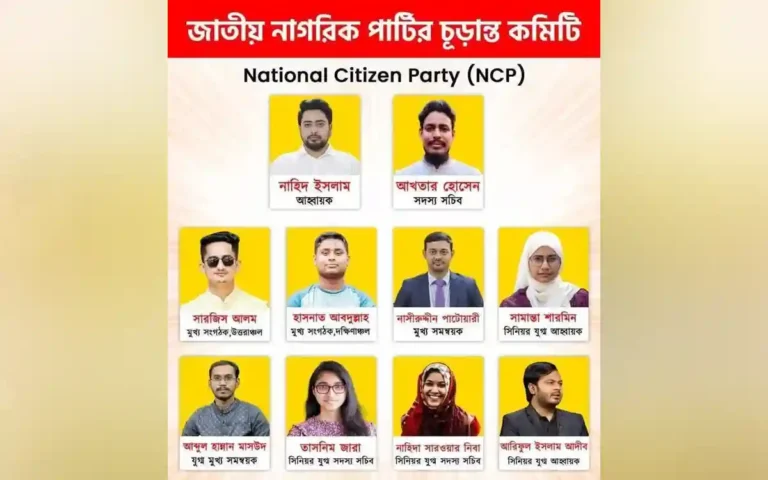 ‘জাতীয় নাগরিক পার্টি’র আত্মপ্রকাশ- নেতৃত্বে নাহিদ ও আখতার