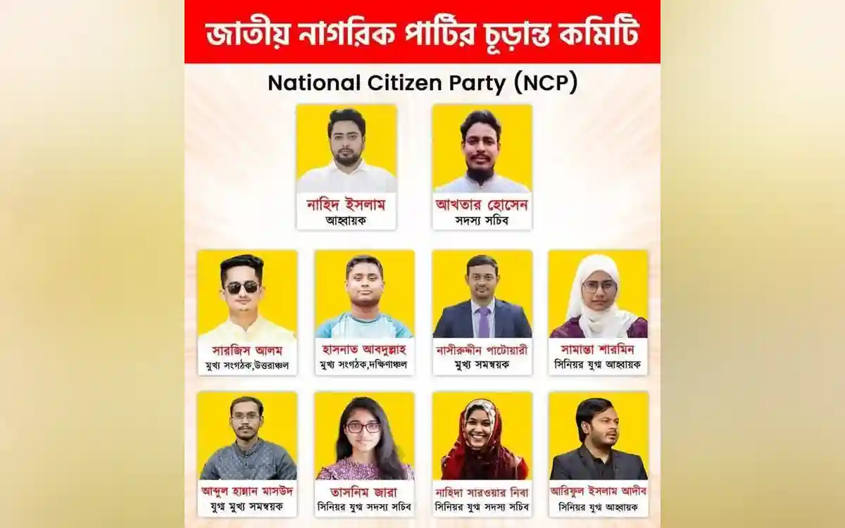‘জাতীয় নাগরিক পার্টি’র আত্মপ্রকাশ- নেতৃত্বে নাহিদ ও আখতার
