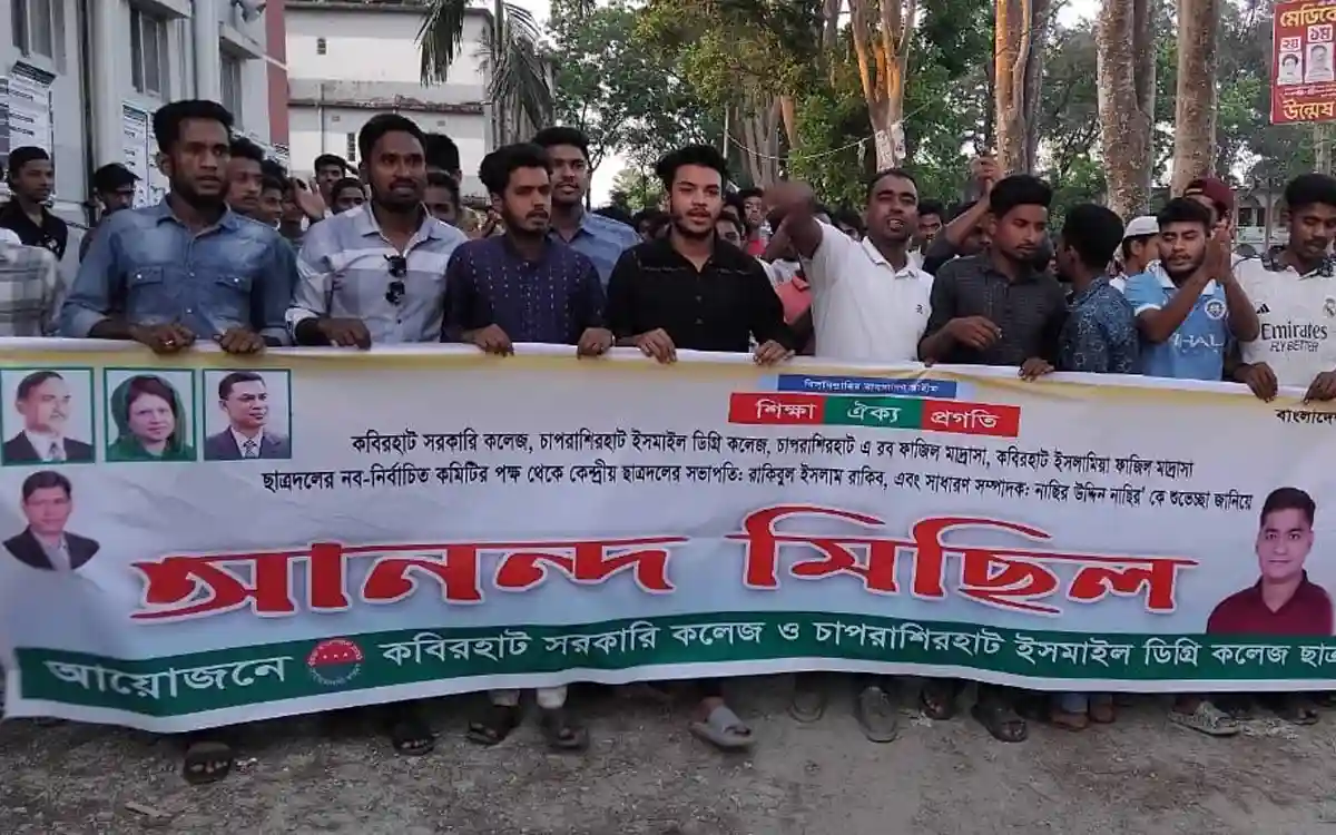 নোয়াখালীতে ৩৬ কলেজ-মাদরাসায় ছাত্রদলের নতুন কমিটি, আনন্দ মিছিল