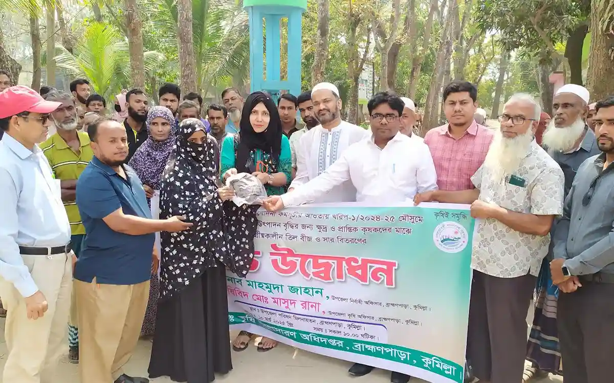 ব্রাহ্মণপাড়ায় ক্ষুদ্র কৃষকদের মাঝে তিল বীজ ও সার বিতরণ