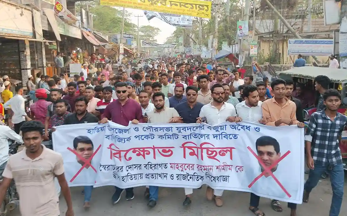 হাতিয়াতে বিএনপি নেতা শামীমকে প্রত্যাখানের ঘোষণা