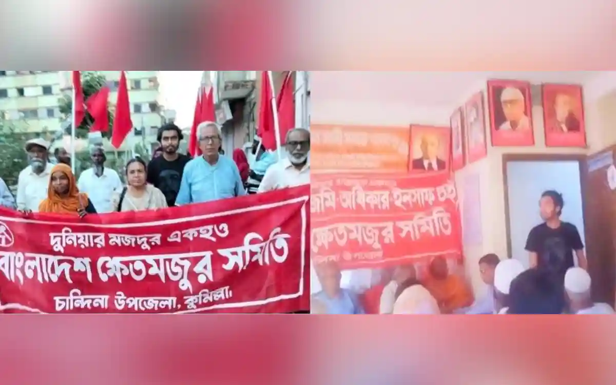 চান্দিনায় বাংলাদেশ ক্ষেতমজুর সমিতির দ্বি-বার্ষিক সম্মেলন অনুষ্ঠিত