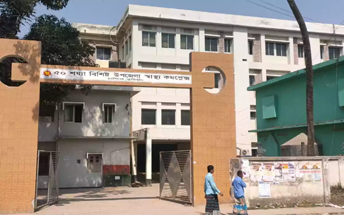 Rising Cumilla - Chandina Upazilla Health Complex, Cumilla