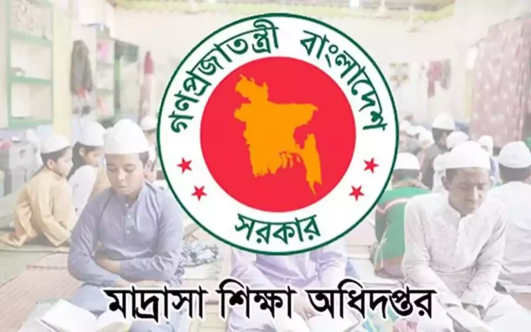 Directorate of Madrasha Education